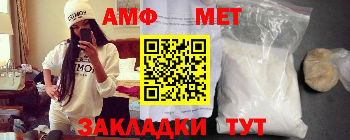 Сафоново  АМФ VHQ  Amphetamine  Вход с VPN 