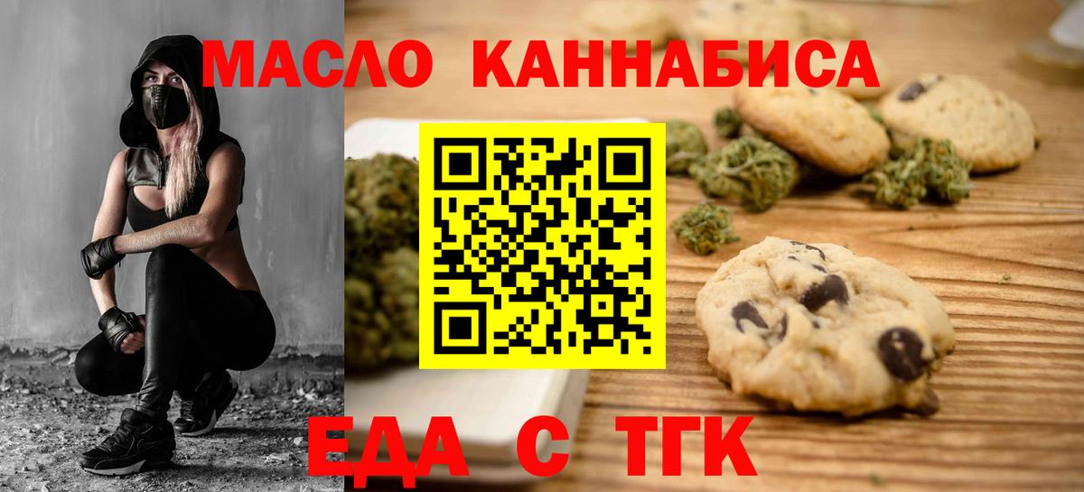 Сафоново  Cannafood марихуана  Вход с VPN 