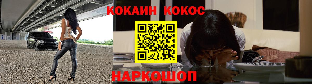 Кокаин Fish Scale  COCAIN  где найти   Кокаин Колумбийский  Вход с VPN  Сафоново 
