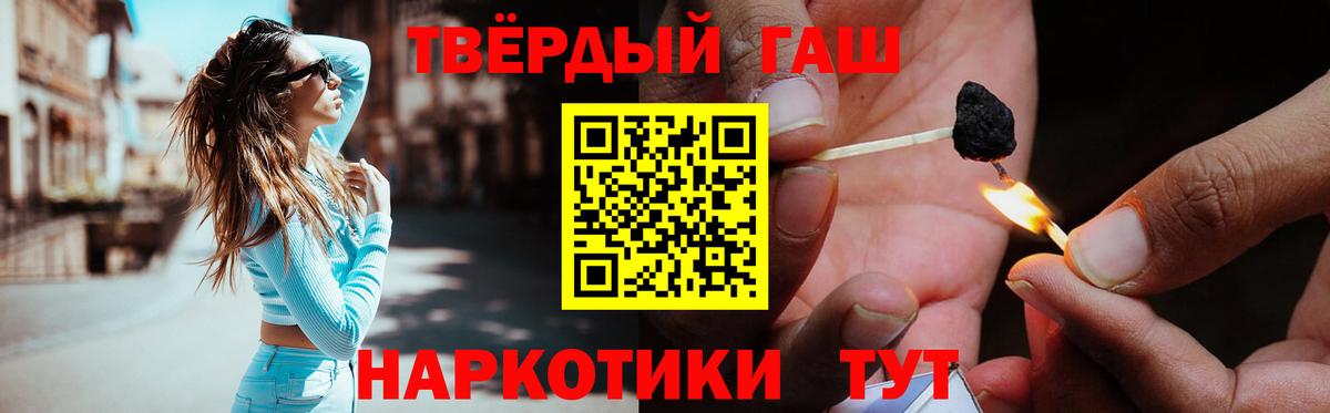 Гашиш хэш Сафоново