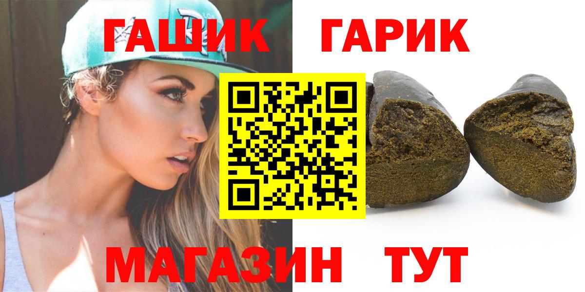 ГАШ Ice-O-Lator  ГАШИШ убойный  Вход с VPN  Сафоново 