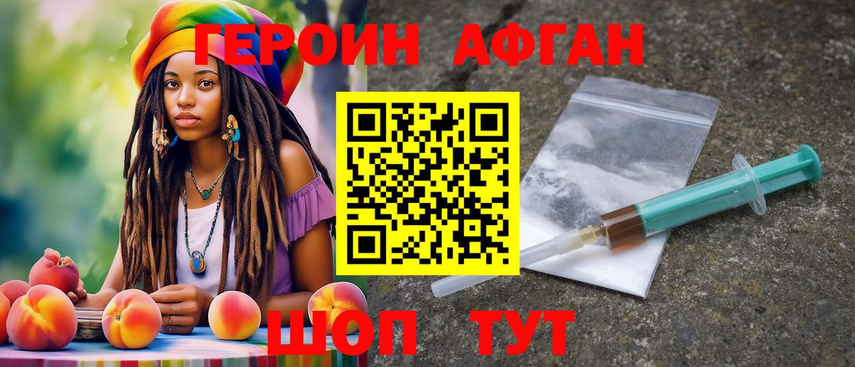 ГЕРОИН  Вход с VPN  Сафоново  Героин гречка 