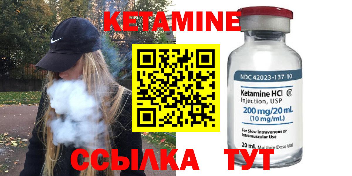 Сафоново  КЕТАМИН ketamine  Вход с VPN 