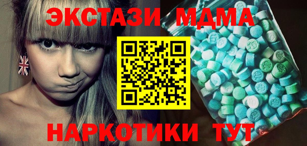 МДМА Molly Сафоново