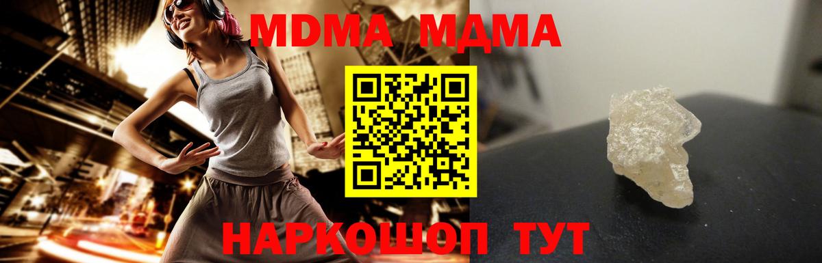 MDMA молли  Вход с VPN  Сафоново  МДМА VHQ 