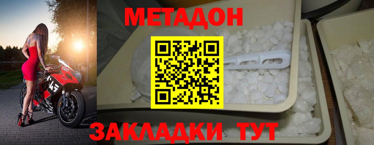 Сафоново  Метадон methadone  Вход с VPN 