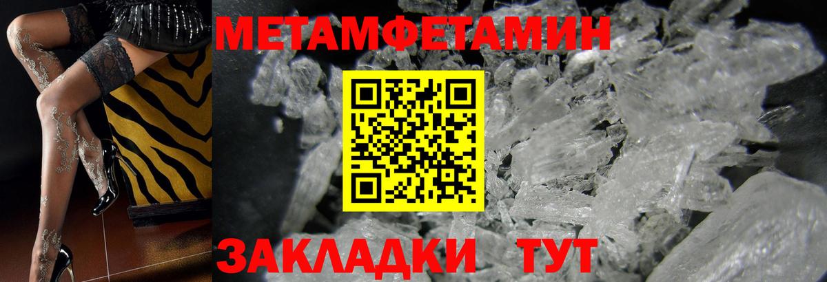 Первитин  Вход с VPN  Сафоново  Метамфетамин Декстрометамфетамин 99.9% 