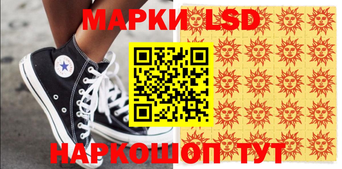 Сафоново  Марки NBOMe 1500мкг  Марки NBOMe 1500мкг  Вход с VPN 